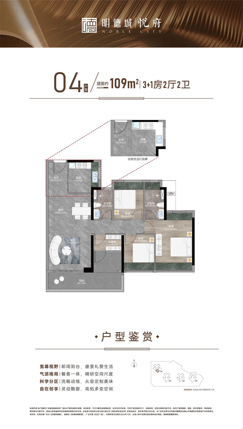 明德城  悦府1座 