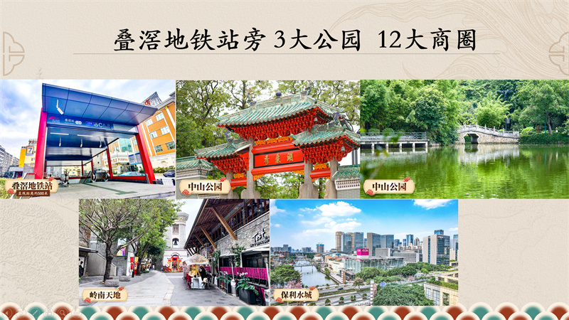 保利锦鲤堂悦 