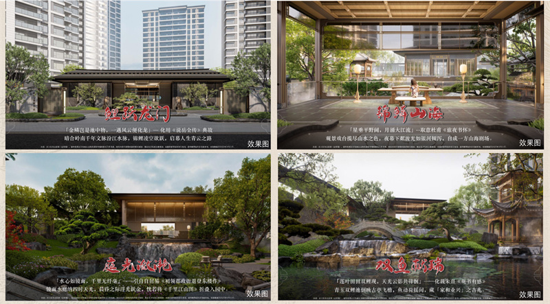 保利锦鲤堂悦 