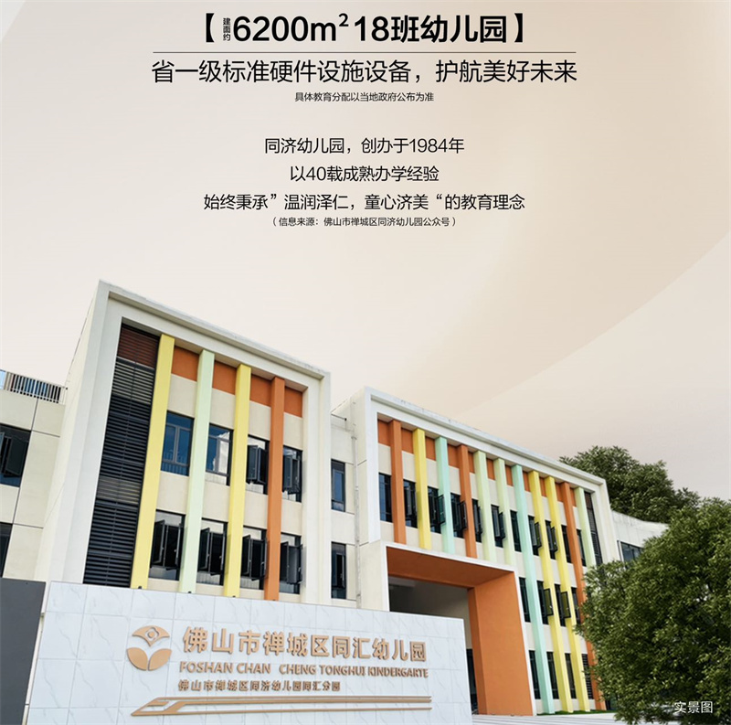 保利新汇城 