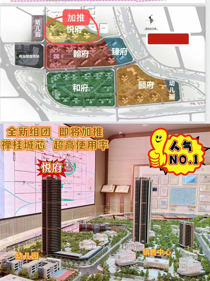 明德城  悦府1座 