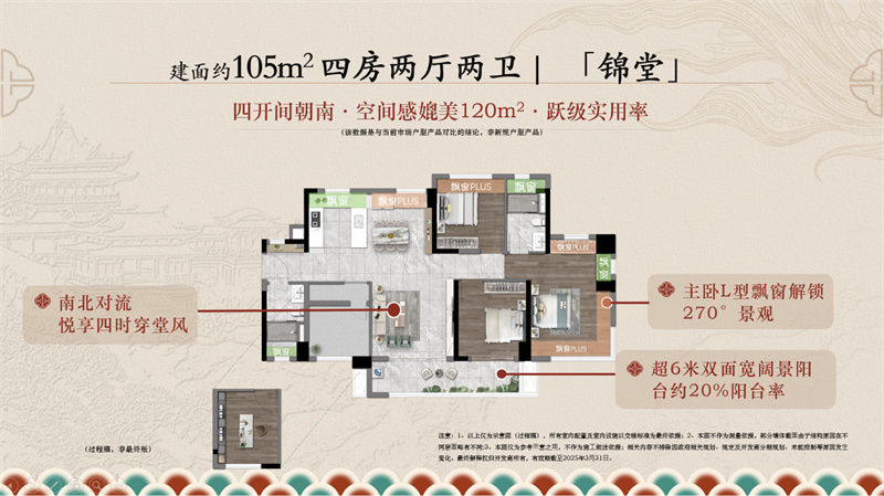 保利锦鲤堂悦 