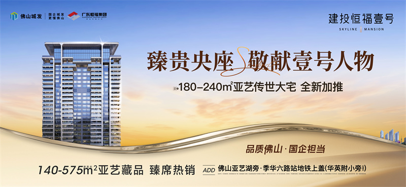建投恒福壹号 