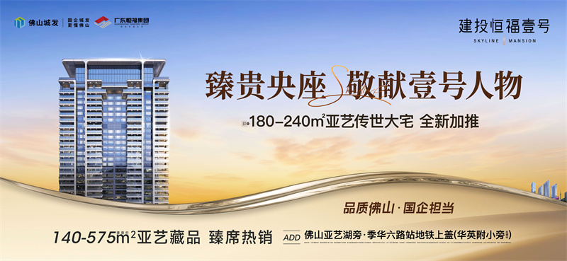 建投恒福壹号 