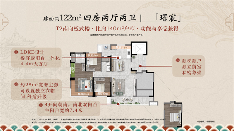 保利锦鲤堂悦 