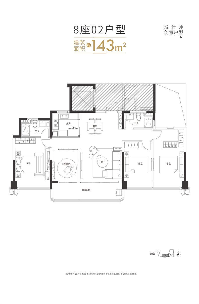 建投恒福壹号 